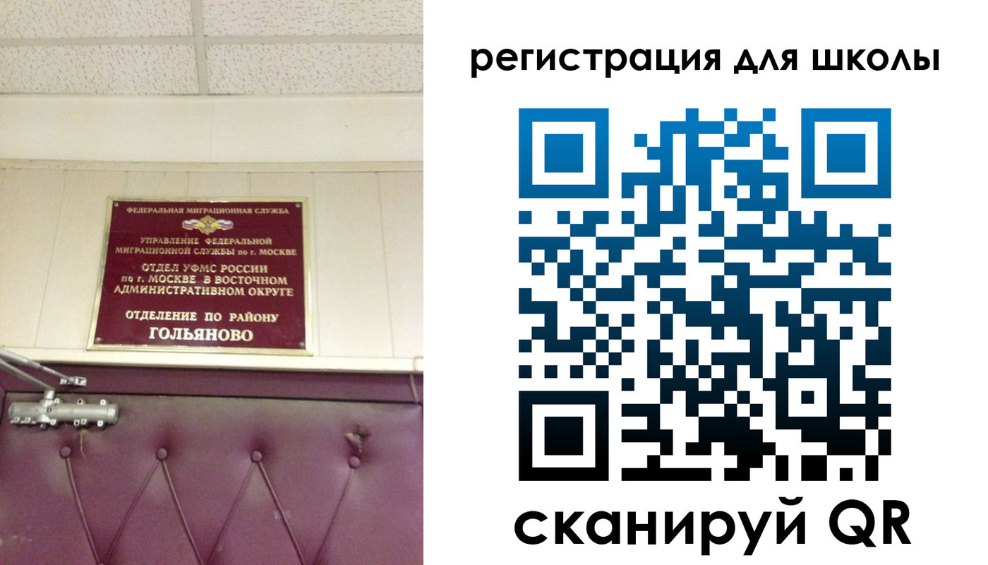 временная регистрация недорого в Купино