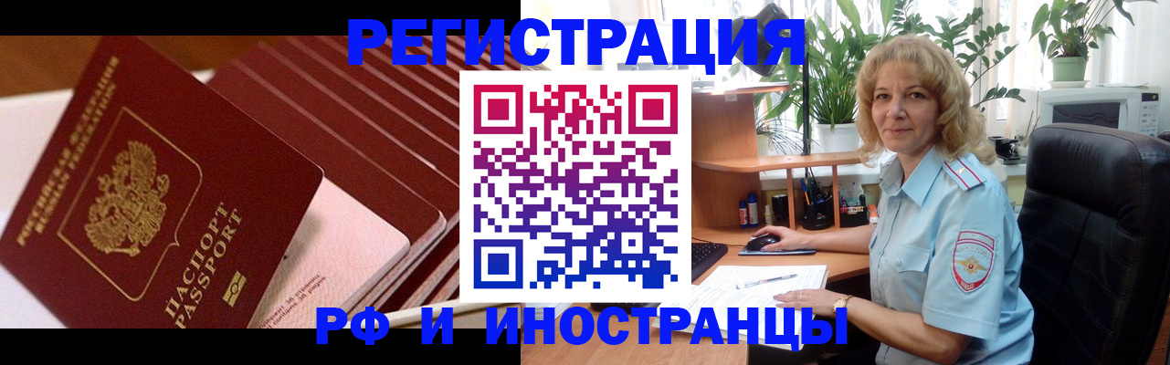 прописка ребенка в Купино